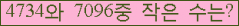 �Ʒ� ���ΰ�ħ�� Ŭ���� �ּ���.