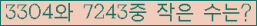 �Ʒ� ���ΰ�ħ�� Ŭ���� �ּ���.