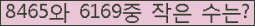 �Ʒ� ���ΰ�ħ�� Ŭ���� �ּ���.