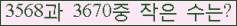 �Ʒ� ���ΰ�ħ�� Ŭ���� �ּ���.