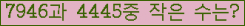 �Ʒ� ���ΰ�ħ�� Ŭ���� �ּ���.
