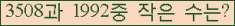 �Ʒ� ���ΰ�ħ�� Ŭ���� �ּ���.