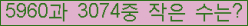 �Ʒ� ���ΰ�ħ�� Ŭ���� �ּ���.