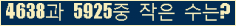 �Ʒ� ���ΰ�ħ�� Ŭ���� �ּ���.