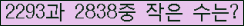 �Ʒ� ���ΰ�ħ�� Ŭ���� �ּ���.