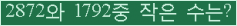 �Ʒ� ���ΰ�ħ�� Ŭ���� �ּ���.
