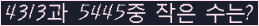 �Ʒ� ���ΰ�ħ�� Ŭ���� �ּ���.