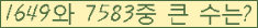 �Ʒ� ���ΰ�ħ�� Ŭ���� �ּ���.