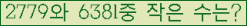 �Ʒ� ���ΰ�ħ�� Ŭ���� �ּ���.