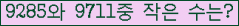 �Ʒ� ���ΰ�ħ�� Ŭ���� �ּ���.