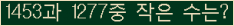 �Ʒ� ���ΰ�ħ�� Ŭ���� �ּ���.