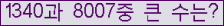 �Ʒ� ���ΰ�ħ�� Ŭ���� �ּ���.