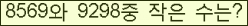 �Ʒ� ���ΰ�ħ�� Ŭ���� �ּ���.