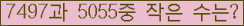 �Ʒ� ���ΰ�ħ�� Ŭ���� �ּ���.
