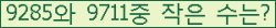 �Ʒ� ���ΰ�ħ�� Ŭ���� �ּ���.