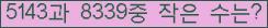 �Ʒ� ���ΰ�ħ�� Ŭ���� �ּ���.