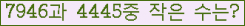 �Ʒ� ���ΰ�ħ�� Ŭ���� �ּ���.