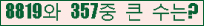 �Ʒ� ���ΰ�ħ�� Ŭ���� �ּ���.