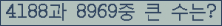 �Ʒ� ���ΰ�ħ�� Ŭ���� �ּ���.