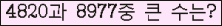 �Ʒ� ���ΰ�ħ�� Ŭ���� �ּ���.
