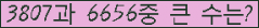 �Ʒ� ���ΰ�ħ�� Ŭ���� �ּ���.