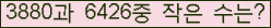 �Ʒ� ���ΰ�ħ�� Ŭ���� �ּ���.
