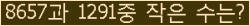 �Ʒ� ���ΰ�ħ�� Ŭ���� �ּ���.
