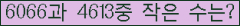 �Ʒ� ���ΰ�ħ�� Ŭ���� �ּ���.
