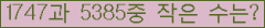 �Ʒ� ���ΰ�ħ�� Ŭ���� �ּ���.