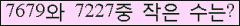 �Ʒ� ���ΰ�ħ�� Ŭ���� �ּ���.