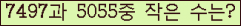 �Ʒ� ���ΰ�ħ�� Ŭ���� �ּ���.