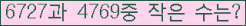�Ʒ� ���ΰ�ħ�� Ŭ���� �ּ���.