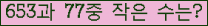 �Ʒ� ���ΰ�ħ�� Ŭ���� �ּ���.