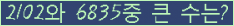 �Ʒ� ���ΰ�ħ�� Ŭ���� �ּ���.