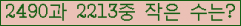 �Ʒ� ���ΰ�ħ�� Ŭ���� �ּ���.