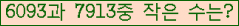 �Ʒ� ���ΰ�ħ�� Ŭ���� �ּ���.