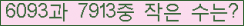 �Ʒ� ���ΰ�ħ�� Ŭ���� �ּ���.