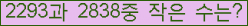 �Ʒ� ���ΰ�ħ�� Ŭ���� �ּ���.