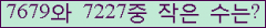 �Ʒ� ���ΰ�ħ�� Ŭ���� �ּ���.