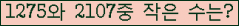 �Ʒ� ���ΰ�ħ�� Ŭ���� �ּ���.