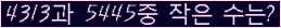 �Ʒ� ���ΰ�ħ�� Ŭ���� �ּ���.