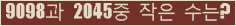 �Ʒ� ���ΰ�ħ�� Ŭ���� �ּ���.