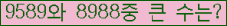 �Ʒ� ���ΰ�ħ�� Ŭ���� �ּ���.