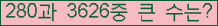 �Ʒ� ���ΰ�ħ�� Ŭ���� �ּ���.