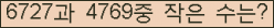 �Ʒ� ���ΰ�ħ�� Ŭ���� �ּ���.