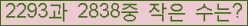 �Ʒ� ���ΰ�ħ�� Ŭ���� �ּ���.