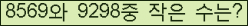 �Ʒ� ���ΰ�ħ�� Ŭ���� �ּ���.