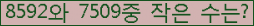 �Ʒ� ���ΰ�ħ�� Ŭ���� �ּ���.