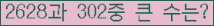 �Ʒ� ���ΰ�ħ�� Ŭ���� �ּ���.