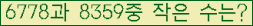 �Ʒ� ���ΰ�ħ�� Ŭ���� �ּ���.